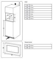 Микроволновая печь встраиваемая Samsung FG87SUT