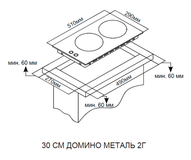 Газовая варочная панель Ardo MH32GX2