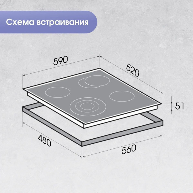 Встраиваемая индукционная варочная панель Zigmund & Shtain CN 51.6 B