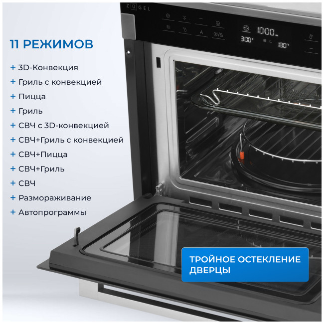 Электрический духовой шкаф Zugel ZOE610X