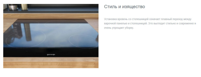 Встраиваемая индукционная варочная панель Gorenje IT643SYB7 Встраиваемая индукционная варочная панель Gorenje IT643SYB7