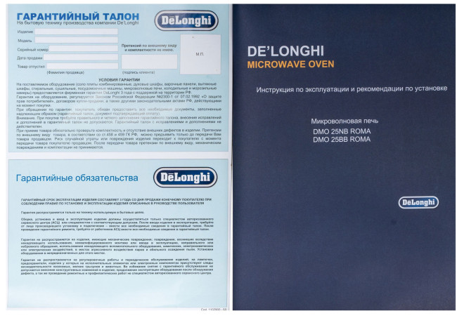Встраиваемая микроволновая печь Delonghi DMO 25BB ROMA