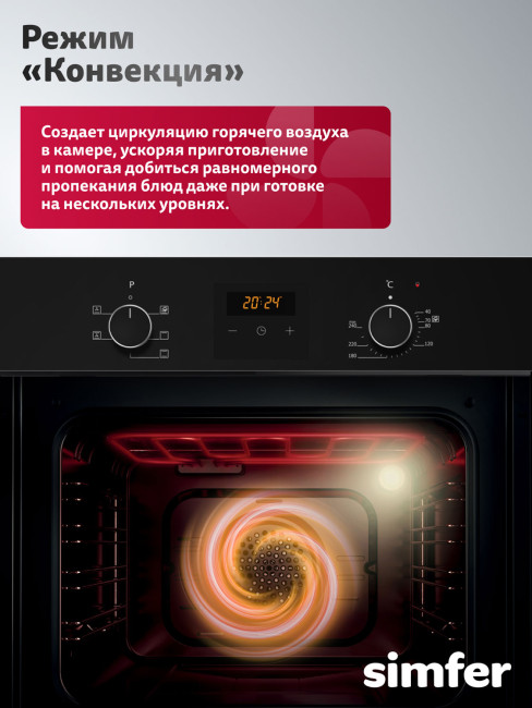 Электрический духовой шкаф Simfer B6EB56077 черный Электрический духовой шкаф Simfer B6EB56077 черный