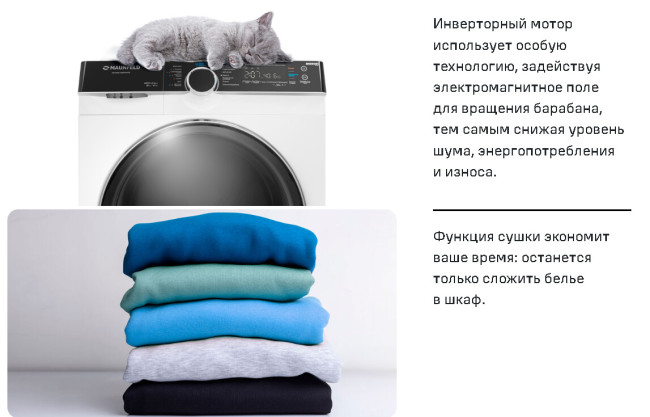 Стиральная машина Maunfeld MFWM1510WH06 Стиральная машина Maunfeld MFWM1510WH06