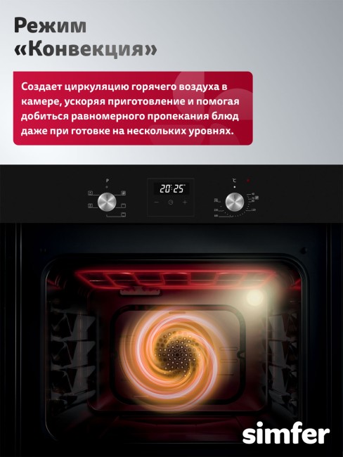 Электрический духовой шкаф Simfer B6EB66025 черный Электрический духовой шкаф Simfer B6EB66025 черный