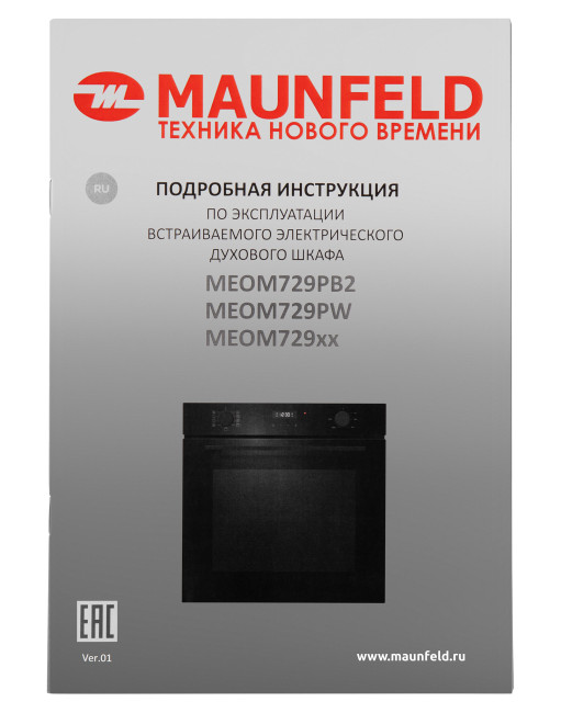 Встраиваемый электрический духовой шкаф Maunfeld MEOM729PW