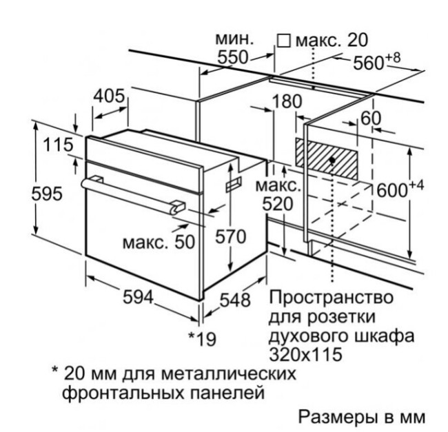 Встраиваемый электрический духовой шкаф Bosch HBA534BB0