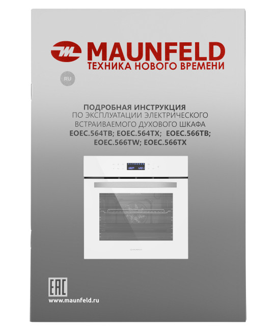 Встраиваемый электрический духовой шкаф Maunfeld EOEC.566TW Встраиваемый электрический духовой шкаф Maunfeld EOEC.566TW