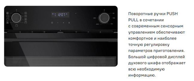 Встраиваемый электрический духовой шкаф Maunfeld MEOM729PB2