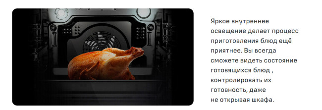 Встраиваемый электрический духовой шкаф Maunfeld MEOM729PB2