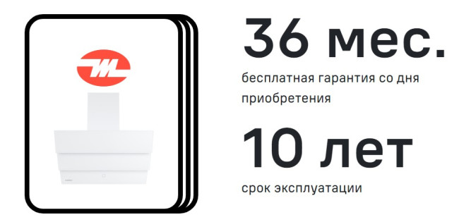 Каминная вытяжка MAUNFELD Cascada 60 белый
