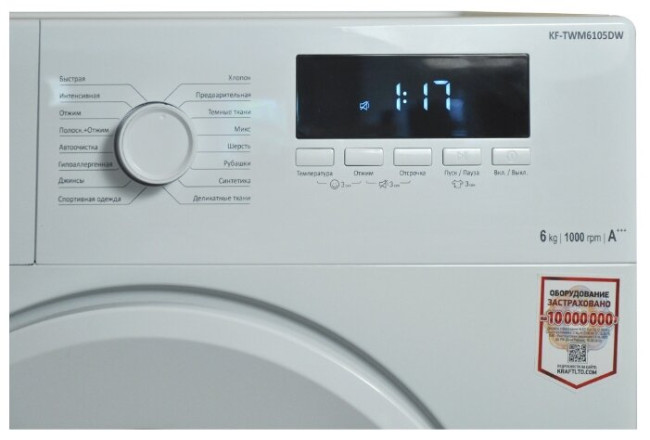 Стиральная машина KRAFT KF-TWM6105DW