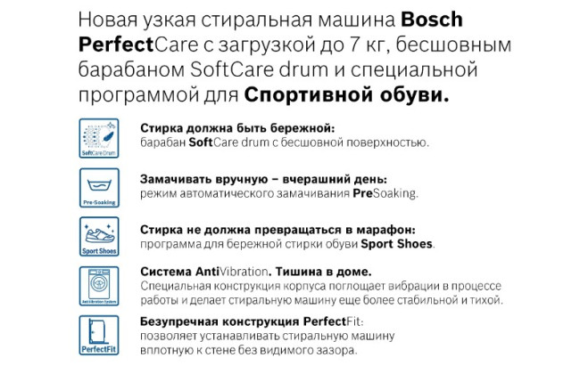 Стиральная машина Bosch WHA122X1OE