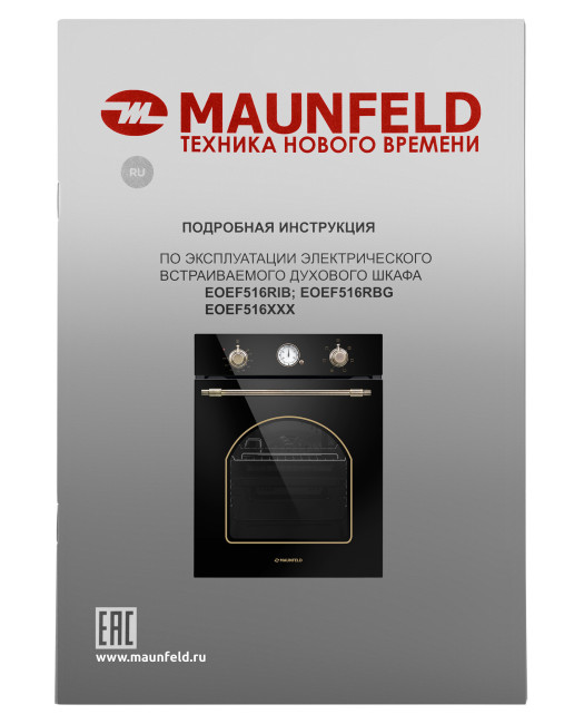 Встраиваемый электрический духовой шкаф Maunfeld EOEF516RBG