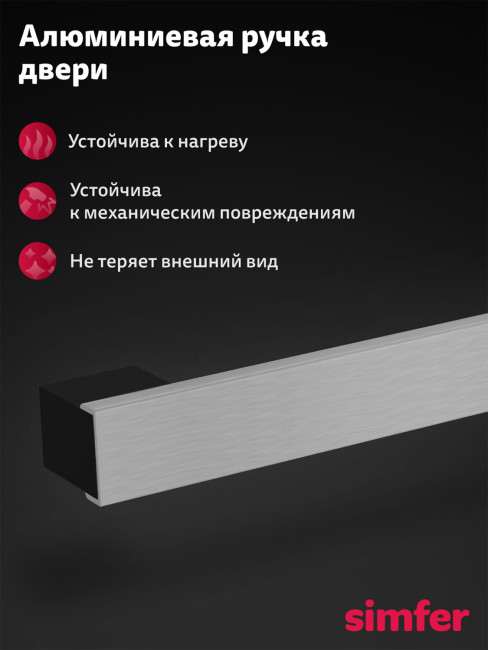 Электрический духовой шкаф Simfer B6EM14025 нержавеющая сталь