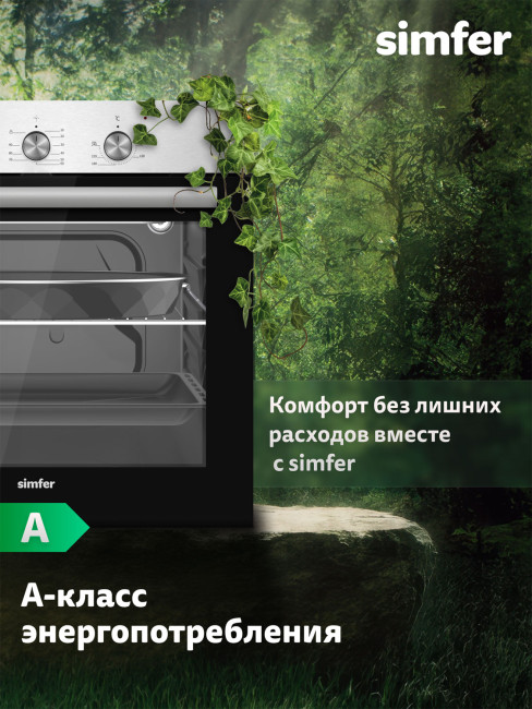 Электрический духовой шкаф Simfer B6EM14025 нержавеющая сталь