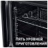 Электрический духовой шкаф MAUNFELD EOEM.589SB Электрический духовой шкаф MAUNFELD EOEM.589SB