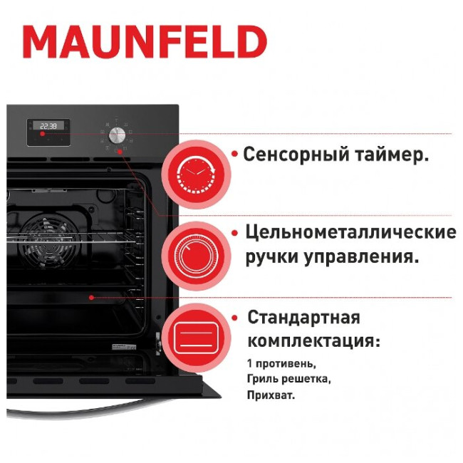 Электрический духовой шкаф MAUNFELD EOEM.589SB Электрический духовой шкаф MAUNFELD EOEM.589SB