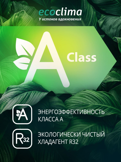 Сплит-система Ecoclima ECW-HE12/BB-4R2 / EC-HE12/B-4R2 Сплит-система Ecoclima ECW-HE12/BB-4R2 / EC-HE12/B-4R2