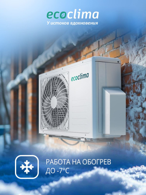 Сплит-система Ecoclima ECW-HE12/BB-4R2 / EC-HE12/B-4R2 Сплит-система Ecoclima ECW-HE12/BB-4R2 / EC-HE12/B-4R2