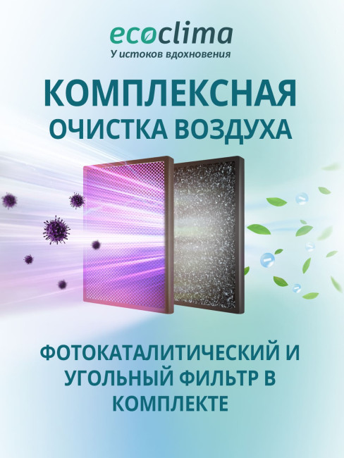 Сплит-система Ecoclima ECW-HE12/BB-4R2 / EC-HE12/B-4R2 Сплит-система Ecoclima ECW-HE12/BB-4R2 / EC-HE12/B-4R2