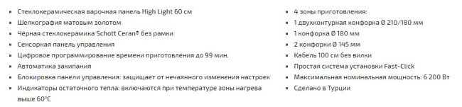 Варочная панель TEKA TBR 6420 BLACK-MG Варочная панель TEKA TBR 6420 BLACK-MG