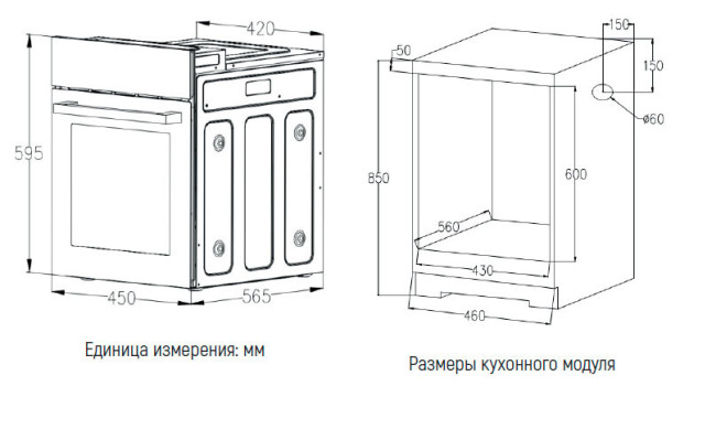 Встраиваемый электрический духовой шкаф Monsher MOE 4592 Noir