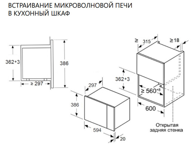 Встраиваемая микроволновая печь Maunfeld MBMO820SGW09