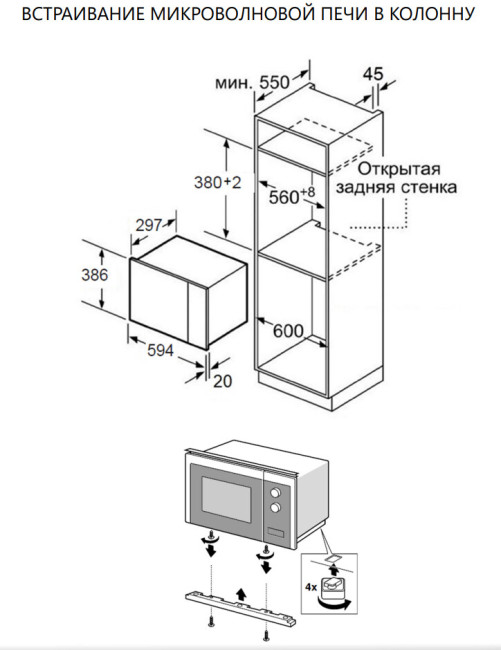 Встраиваемая микроволновая печь Maunfeld MBMO820SGW09