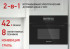 Электрический духовой шкаф Meferi MEO608BK Microwave Электрический духовой шкаф Meferi MEO608BK Microwave