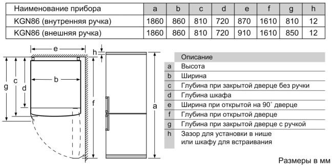 Холодильник Bosch KGN 86AI30U Холодильник Bosch KGN 86AI30U