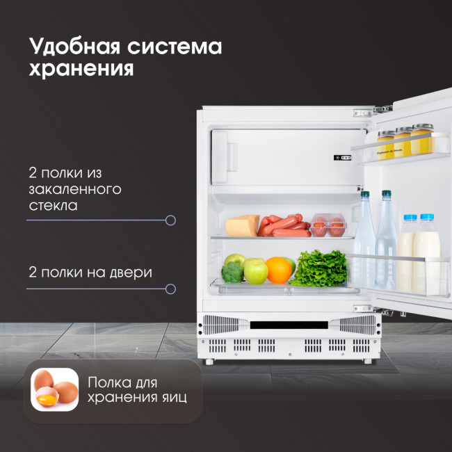 Встраиваемый холодильник Zigmund & Shtain BR 07 X