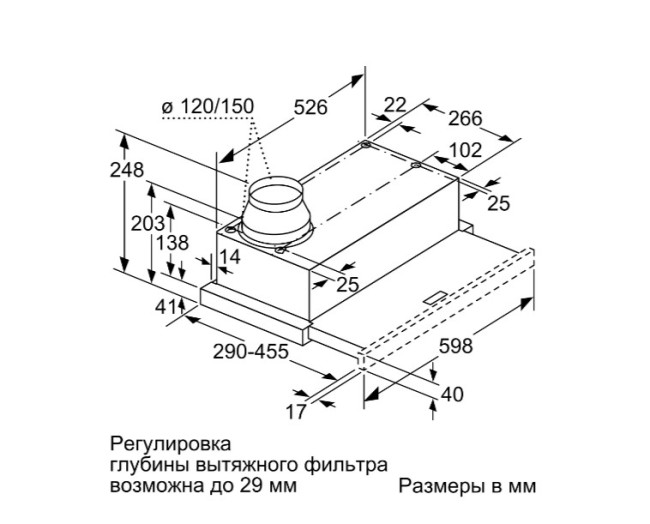 Встраиваемая вытяжка NEFF D46BR22X1 Встраиваемая вытяжка NEFF D46BR22X1