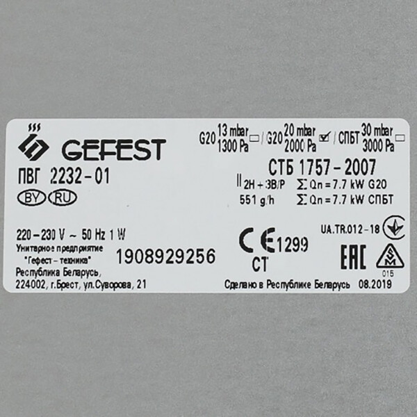 Встраиваемая газовая варочная панель Gefest 2232-01 К52