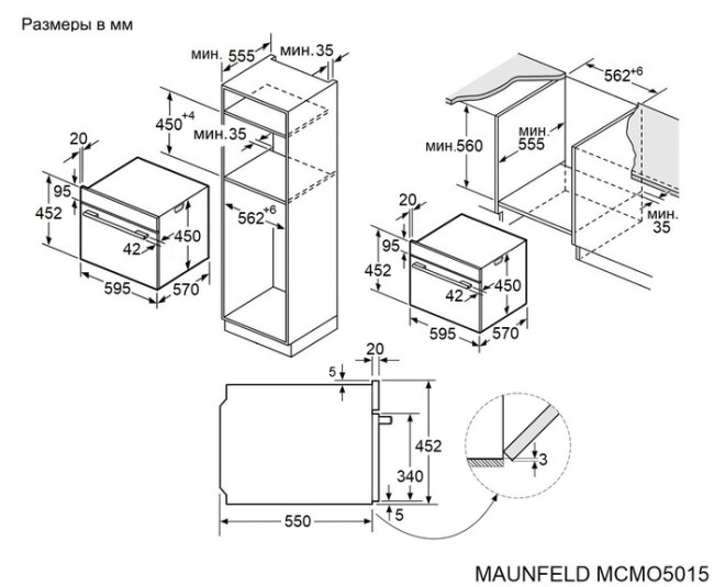 Электрический духовой шкаф Maunfeld MCMO5015MFW Электрический духовой шкаф Maunfeld MCMO5015MFW