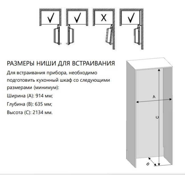 Встраиваемый холодильник MAUNFELD MBF212NFW1