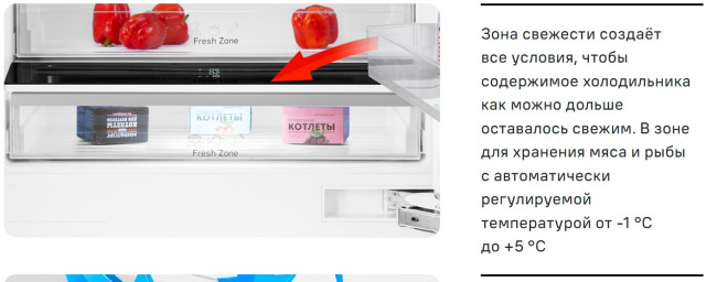 Встраиваемый холодильник MAUNFELD MBF212NFW1
