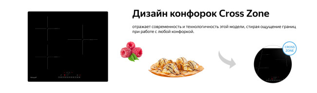 Встраиваемая индукционная варочная панель Weissgauff HI 630 BSC
