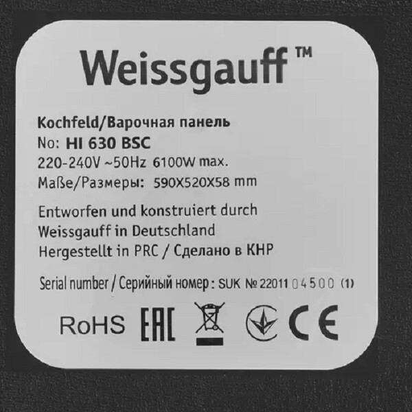 Встраиваемая индукционная варочная панель Weissgauff HI 630 BSC