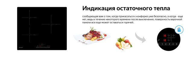 Встраиваемая индукционная варочная панель Weissgauff HI 630 BSC