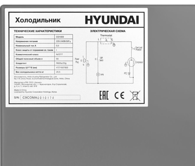 Холодильник Hyundai CO1003 серебристый Холодильник Hyundai CO1003 серебристый