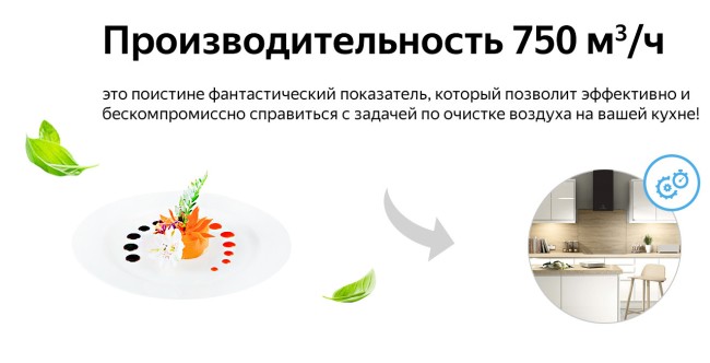 Каминная вытяжка Weissgauff Irida BL Каминная вытяжка Weissgauff Irida BL