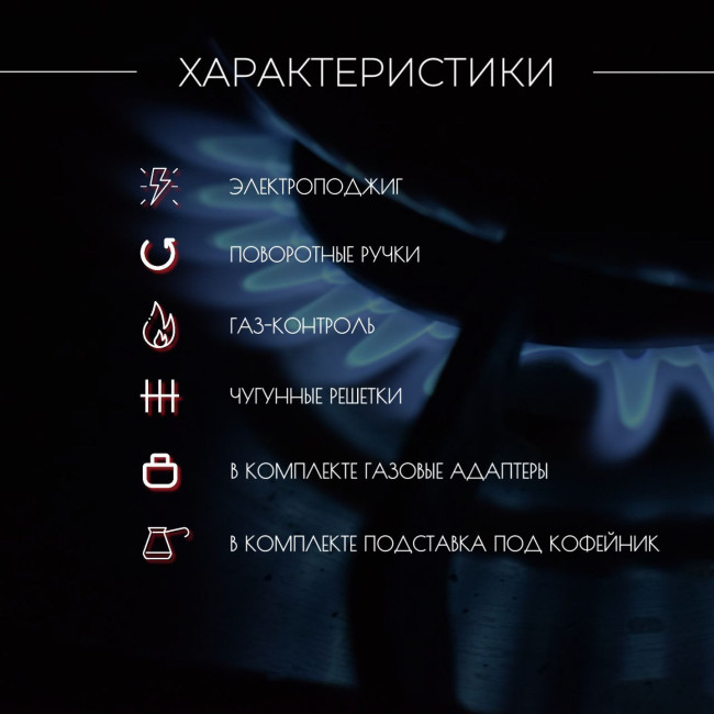 Варочная панель газовая Kanzler KG 513 W