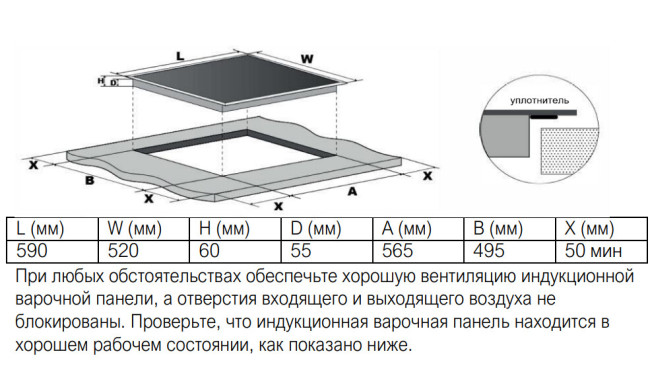 Встраиваемая индукционная варочная панель History HI 6410 GBK Встраиваемая индукционная варочная панель History HI 6410 GBK