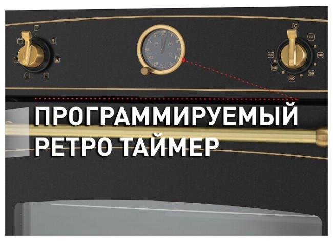 Электрический духовой шкаф MAUNFELD MEOFE.676RBG.TM