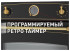 Электрический духовой шкаф MAUNFELD MEOFE.676RBG.TM