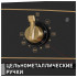 Электрический духовой шкаф MAUNFELD MEOFE.676RBG.TM