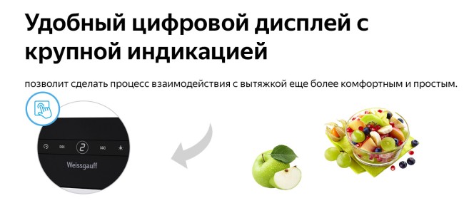 Встраиваемая вытяжка Weissgauff Box 1200 BL