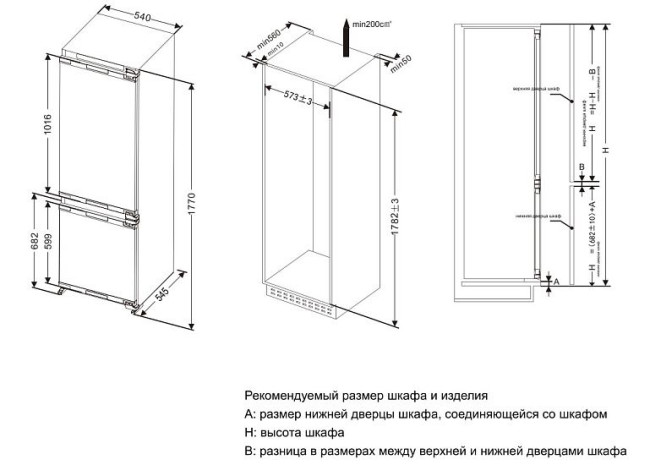 Холодильник ASCOLI ADRF270WEMBI