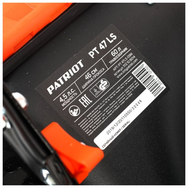 Газонокосилка PATRIOT PT 47 LS (2019)